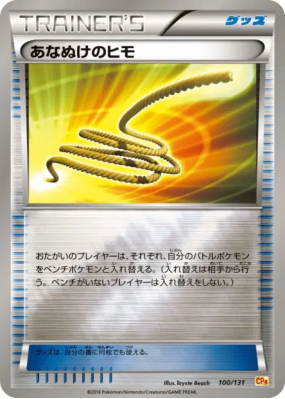 Corde Sortie 100/131 — Premium Champion Pack — Carte Pokémon Japonaise