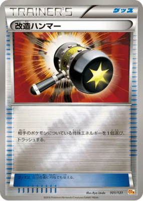 Maillet Amélioré 101/131 — Premium Champion Pack — Carte Pokémon Japon