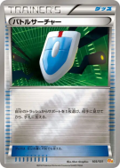 Cherche VS 105/131 — Premium Champion Pack — Carte Pokémon Japonaise