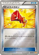 Mégaphone Surprise 106/131 — Premium Champion Pack — Carte Pokémon Jap
