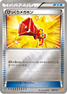 Mégaphone Surprise 106/131 — Premium Champion Pack — Carte Pokémon Jap