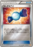 Super bonbon 107/131 — Premium Champion Pack — Carte Pokémon Japonaise
