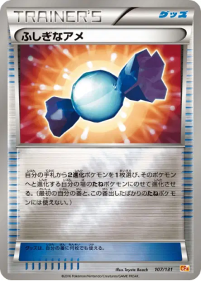 Super bonbon 107/131 — Premium Champion Pack — Carte Pokémon Japonaise