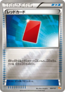 Carton Rouge 108/131 — Premium Champion Pack — Carte Pokémon Japonaise