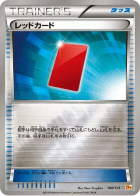 Carton Rouge 108/131 — Premium Champion Pack — Carte Pokémon Japonaise