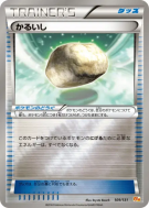 Pierrallégée 109/131 — Premium Champion Pack — Carte Pokémon Japonaise