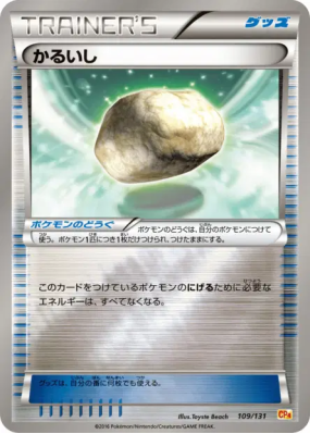 Pierrallégée 109/131 — Premium Champion Pack — Carte Pokémon Japonaise