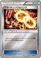 Lien Spirituel Groudon 110/131 — Premium Champion Pack — Carte Pokémon