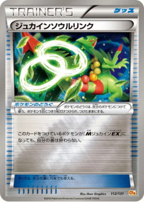 Lien Spirituel Jungko 112/131 — Premium Champion Pack — Carte Pokémon 