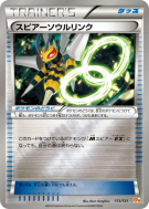 Lien Spirituel Dardagnan 113/131 — Premium Champion Pack — Carte Pokém