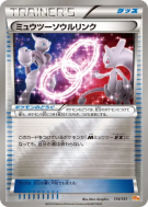 Lien Spirituel Mewtwo 114/131 — Premium Champion Pack — Carte Pokémon 