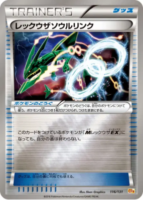 Lien Spirituel Rayquaza 116/131 — Premium Champion Pack — Carte Pokémo