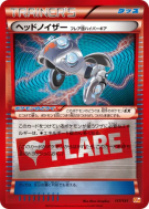 Casque Assourdissant 117/131 — Premium Champion Pack — Carte Pokémon J