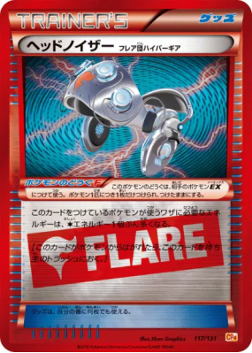 Casque Assourdissant 117/131 — Premium Champion Pack — Carte Pokémon J