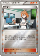 Juliette 118/131 — Premium Champion Pack — Carte Pokémon Japonaise