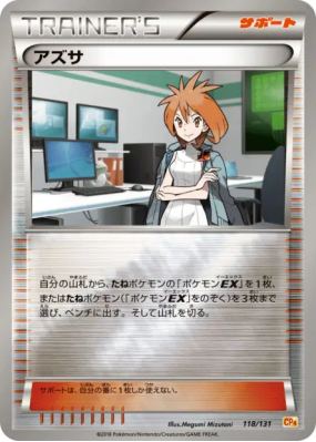 Juliette 118/131 — Premium Champion Pack — Carte Pokémon Japonaise