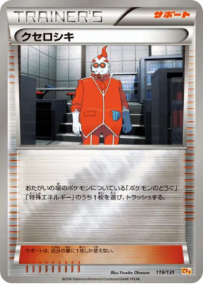 Xanthin 119/131 — Premium Champion Pack — Carte Pokémon Japonaise