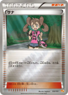 Sannah 122/131 — Premium Champion Pack — Carte Pokémon Japonaise