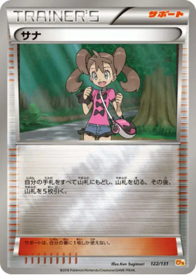 Sannah 122/131 — Premium Champion Pack — Carte Pokémon Japonaise