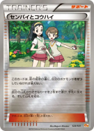 Senior et Junior 123/131 — Premium Champion Pack — Carte Pokémon Japon