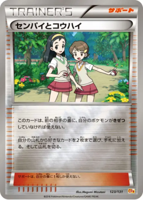 Senior et Junior 123/131 — Premium Champion Pack — Carte Pokémon Japon