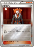 Lysandre 125/131 — Premium Champion Pack — Carte Pokémon Japonaise