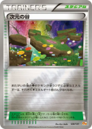 Vallée Dimensionnelle 128/131 — Premium Champion Pack — Carte Pokémon 