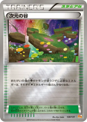 Vallée Dimensionnelle 128/131 — Premium Champion Pack — Carte Pokémon 