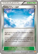 Zone Aérienne 129/131 — Premium Champion Pack — Carte Pokémon Japonais