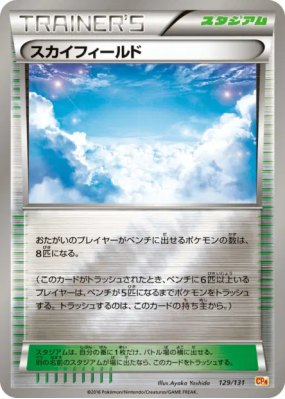 Zone Aérienne 129/131 — Premium Champion Pack — Carte Pokémon Japonais