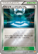 Stade des Combats 130/131 — Premium Champion Pack — Carte Pokémon Japo