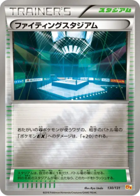 Stade des Combats 130/131 — Premium Champion Pack — Carte Pokémon Japo