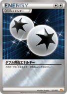 Double Énergie Incolore 131/131 — Premium Champion Pack — Carte Pokémo