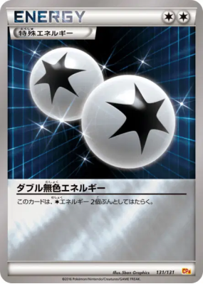 Double Énergie Incolore 131/131 — Premium Champion Pack — Carte Pokémo