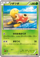 Caratroc 001/078 — Awakening Psychic King — Carte Pokémon Japonaise