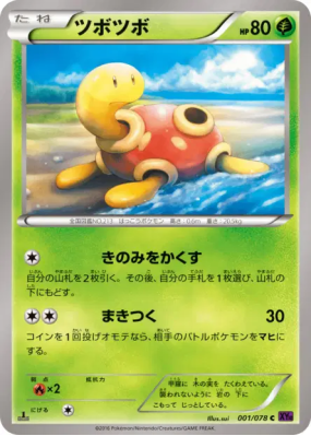 Caratroc 001/078 — Awakening Psychic King — Carte Pokémon Japonaise