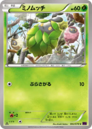 Cheniti 002/078 — Awakening Psychic King — Carte Pokémon Japonaise