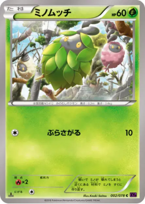 Cheniti 002/078 — Awakening Psychic King — Carte Pokémon Japonaise