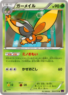 Papilord 004/078 — Awakening Psychic King — Carte Pokémon Japonaise