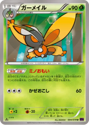 Papilord 004/078 — Awakening Psychic King — Carte Pokémon Japonaise