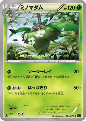 Cheniselle 003/078 — Awakening Psychic King — Carte Pokémon Japonaise