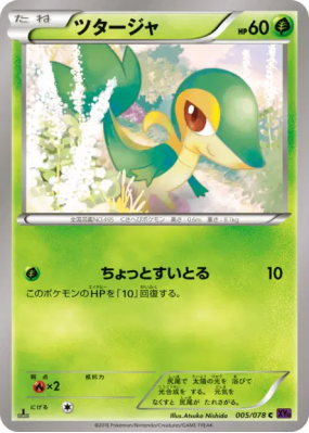 Vipélierre 005/078 — Awakening Psychic King — Carte Pokémon Japonaise