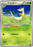 Lianaja 006/078 — Awakening Psychic King — Carte Pokémon Japonaise