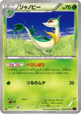 Lianaja 006/078 — Awakening Psychic King — Carte Pokémon Japonaise