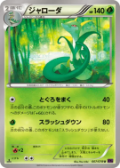Majaspic 007/078 — Awakening Psychic King — Carte Pokémon Japonaise