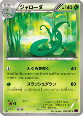 Majaspic 007/078 — Awakening Psychic King — Carte Pokémon Japonaise