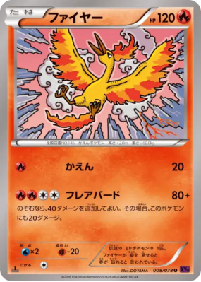 Sulfura 008/078 — Awakening Psychic King — Carte Pokémon Japonaise