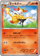 Roussil 010/078 — Awakening Psychic King — Carte Pokémon Japonaise