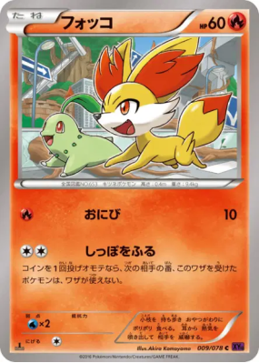 Feunnec 009/078 — Awakening Psychic King — Carte Pokémon Japonaise