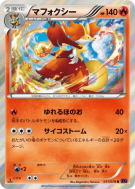 Goupelin 011/078 — Awakening Psychic King — Carte Pokémon Japonaise